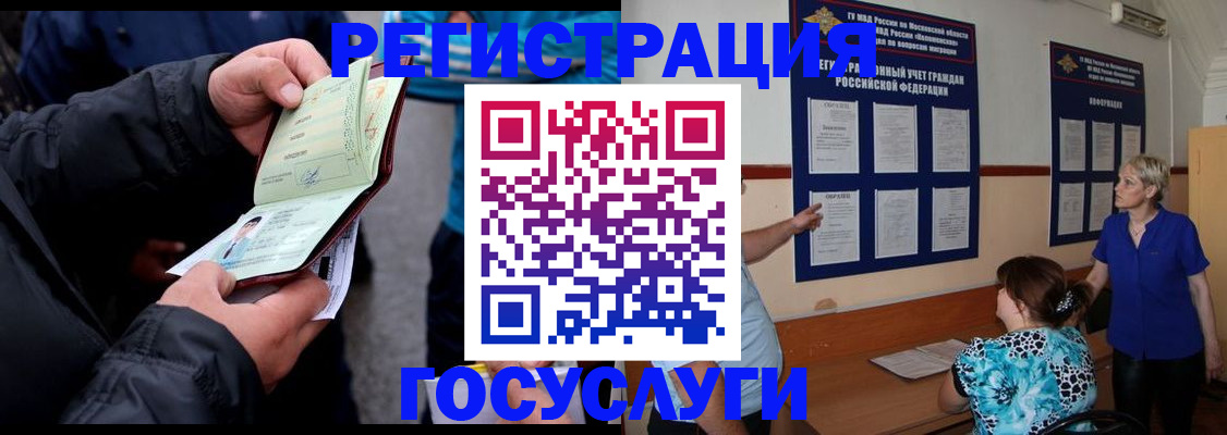 временная регистрация гарантия в Абакане