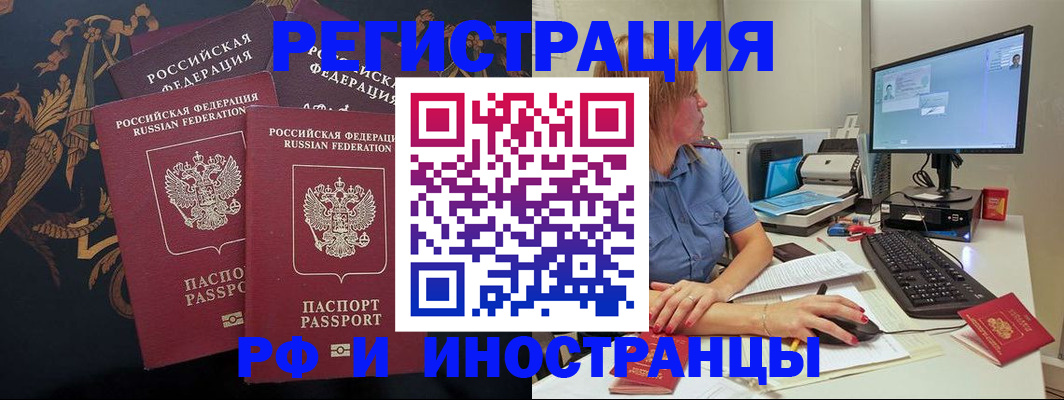 прописка в квартире в Абакане